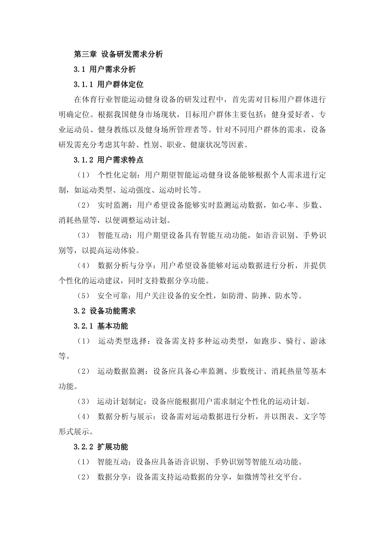 2026山东硅pu球场厂家推荐小区硅pu球场篮体育馆学校室内厂家优选指南!(图1)