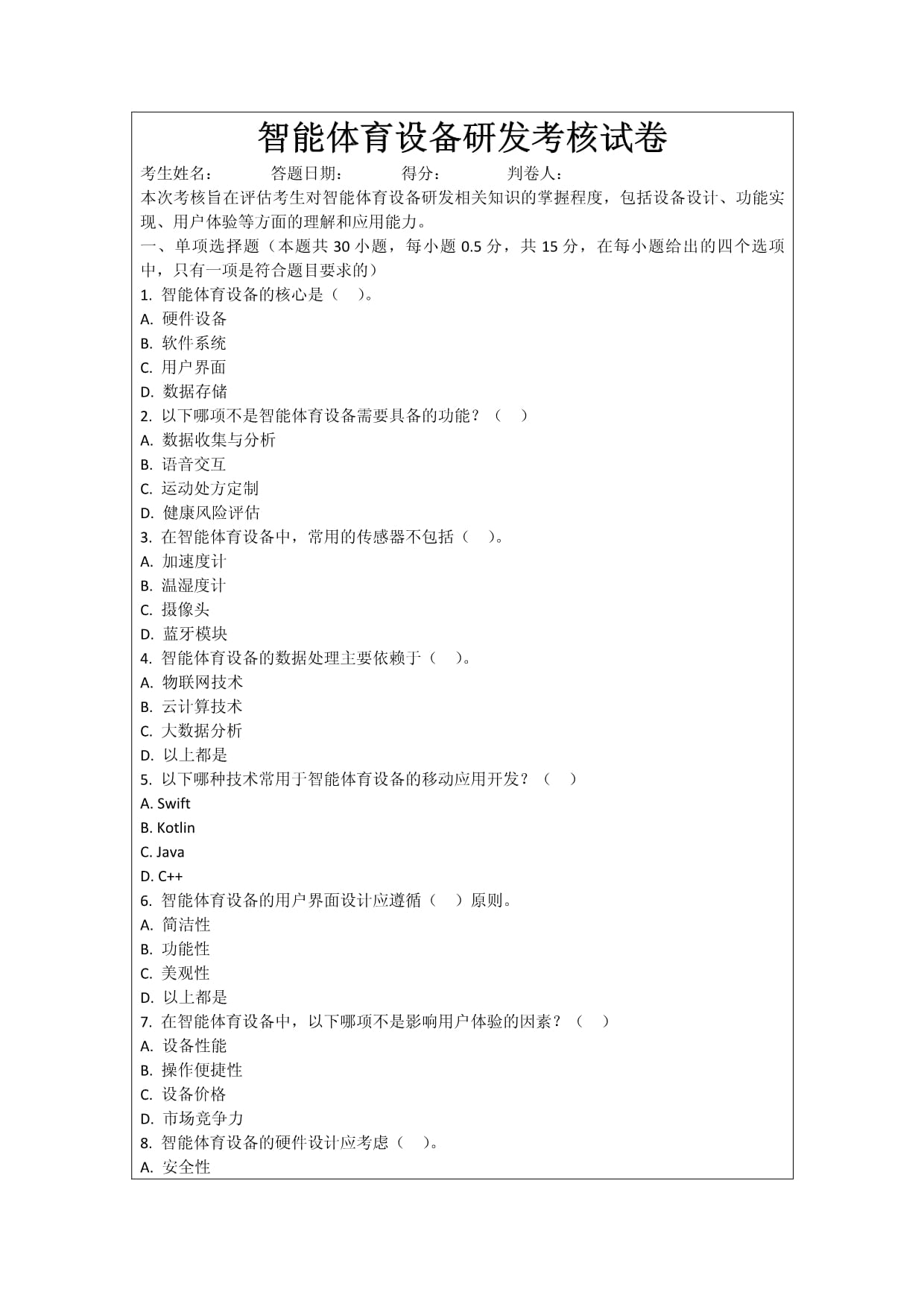 河北体育器材专业生产厂家(图1)