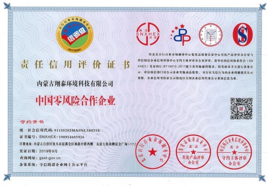 中国零风险合作企业