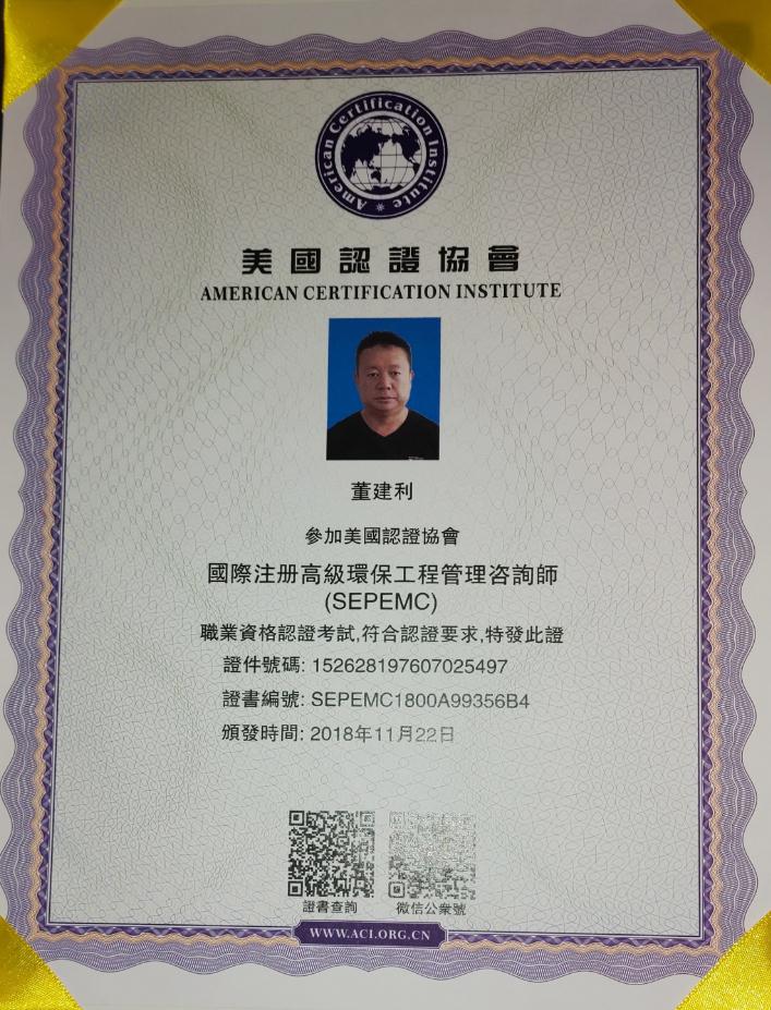 工商管理咨询师