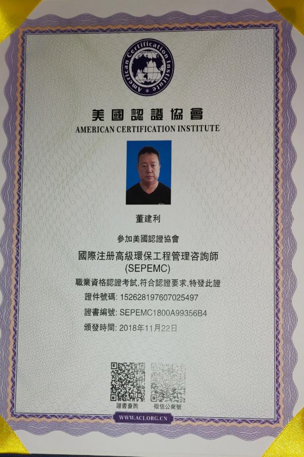 工程管理咨询师