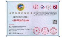 中国零风险合作企业
